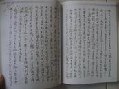 魏能润书法选辑【作者签名，内附信件】