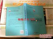 党内民主的制度创新与路径选择