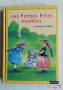 Les Petites Filles modeles(乖巧小女孩）