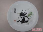 中国博山.国宝熊猫瓷盘
