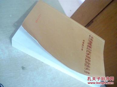 恶性肿瘤规范化标准化诊治丛书 食道癌分册 2012年1版1印，原价148元，16开