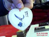 老书签：鹏程万里