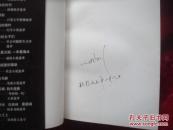 （17-203-2）带露的绿叶：纪实小说选萃