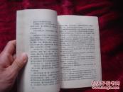 （17-203-2）带露的绿叶：纪实小说选萃