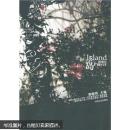 岛（第4期）