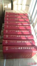 宫中档康熙朝奏折(全9册)