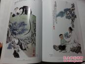 范曾 曾晓浒 靳尚谊 欧阳中石 书画集 中国当代书画大家