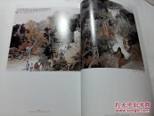 范曾 曾晓浒 靳尚谊 欧阳中石 书画集 中国当代书画大家