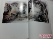 范曾 曾晓浒 靳尚谊 欧阳中石 书画集 中国当代书画大家