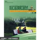 21世纪大学俄语系列教材：俄语口语及常用口语句式