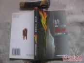 组针刺三节治偏瘫