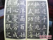 （经折装）《欧阳询九成宫》