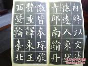 （经折装）《欧阳询九成宫》