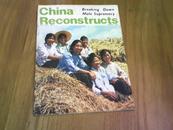 中国建设月刊英文版 1975年3期
