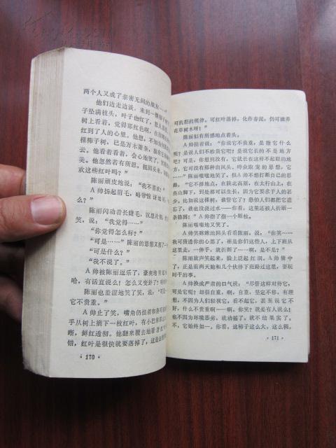 爱神与邪魔 春风文学丛书