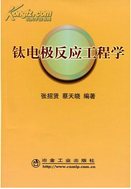 钛电极制作技术方法大全