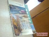 能歌善舞的维吾尔族 一版一印 印1000册 [中国少数民族文化汉语阅读文化丛书]