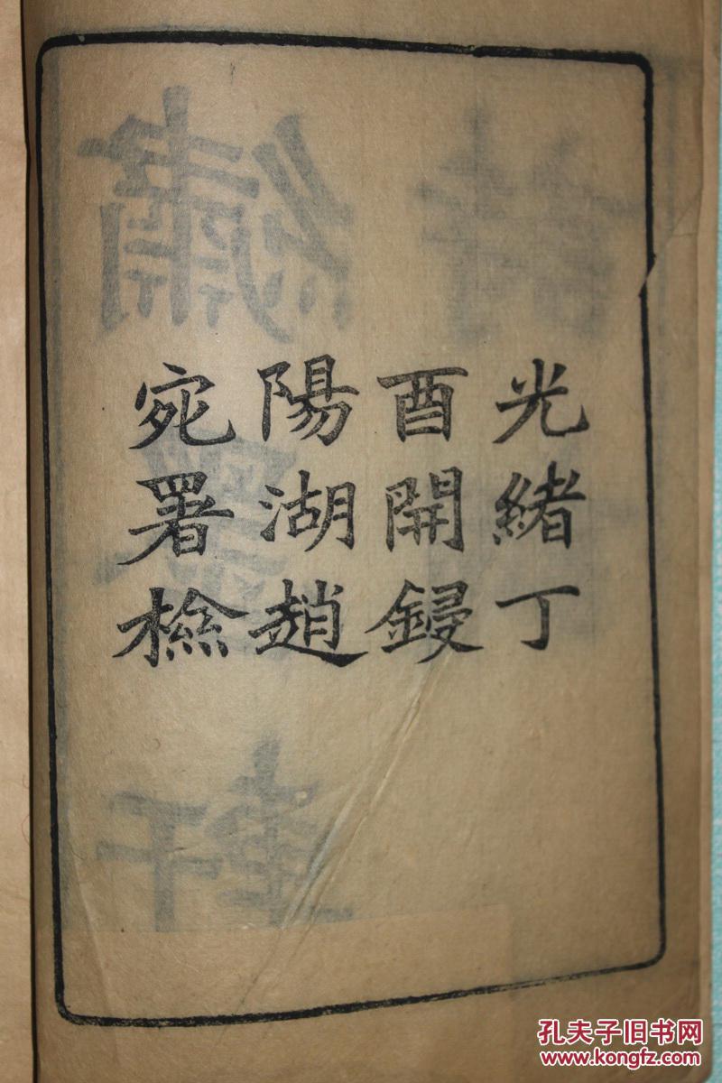 德清俞庆曾，闺秀集——《绣墨轩诗词》