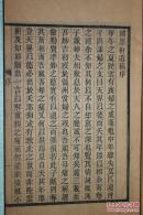 德清俞庆曾，闺秀集——《绣墨轩诗词》