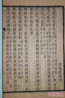 德清俞庆曾，闺秀集——《绣墨轩诗词》