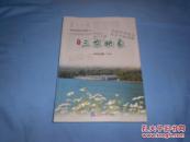 北京三農(nóng)映象