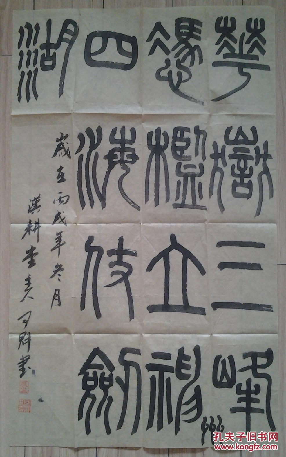 蔡可奎书法1