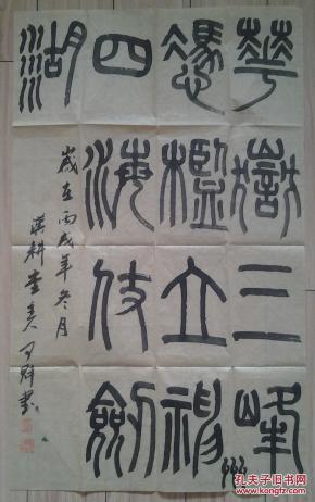 蔡可奎书法1
