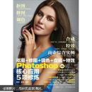 抠图+修图+调色+合成+特效Photoshop核心应用5项修炼（无盘）
