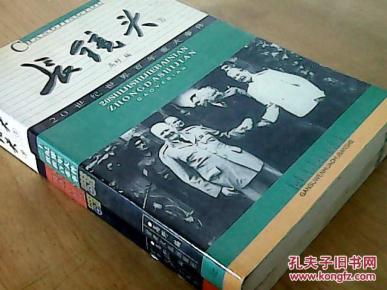 长镜头（上下册）-20世纪世界百年重大事件.内有大量图片