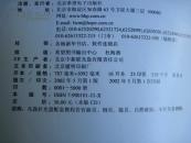 精彩图文范例设计(中文)coreldraw10现场实作