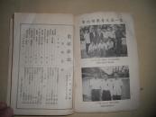 A75785  中华民国五十三年《围棋杂志》第九卷第六期