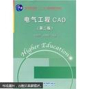 电气工程CAD