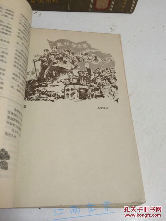 北京文艺1977年1-6期合订本