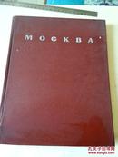 MOCKBA .莫斯科--画册1956年