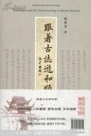 跟着古志游和顺