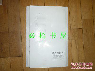 黄胄国画选   （8开活页“全套共22张”87年一版一印 仅印1110册）