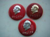 1-5576.反派章3枚--辽宁无产阶级革命派联络站。规格45mm.95品。