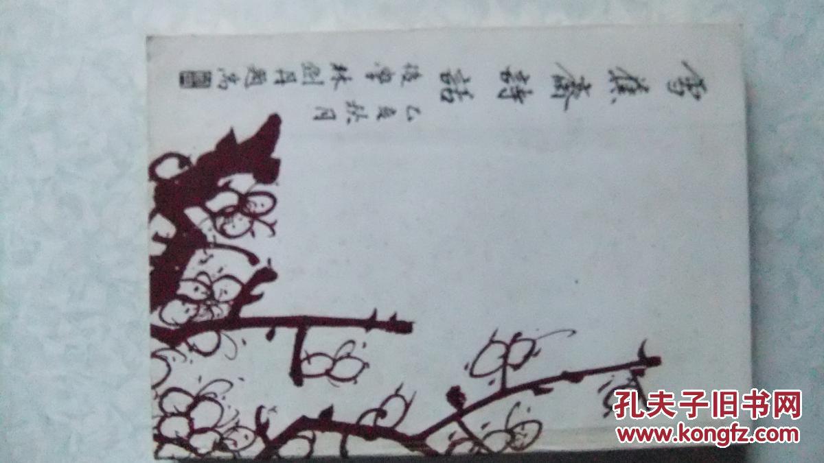 雪蕉齋詩話