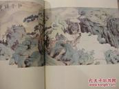 禅画缘 印禅法师陈玉圃先生作品集（全新）