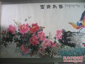 【8—55】黄亮伟（中国岭南著名国画大师黄幻吾的侄 肇庆书美协会员）《富贵长春》248x123(cm)已装裱镜片 保证手绘 (八尺整纸多年前首创精品佳作)人见人爱 霸气巨作 放在大厅富贵吉祥五福临门锦绣前程 保真 此画来自书画艺术名家本人 品相如图