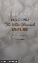 白孔雀（英文）