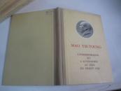 外文社原版32开布脊精装本毛主席著作单行本 品好 1961年  统一战线中的独立自主问题