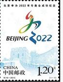 北京申办2022年冬奥会成功纪念