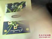 国营张家口卷烟厂老烟标；春花香烟