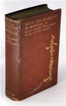 一版一印1914年美国出版《蒙古与俄罗斯》50多幅插图与地图，皮面精装24开344页