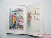 1872年伦敦出版《中国，西藏，鞑靼游记》24开精装120页