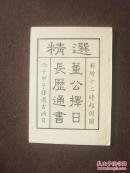 草药性