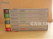 庆阳历史文化丛书（1—6册全）：高原风光、诗文荟萃、红色热土、文化异彩、千秋瑰宝、人物春秋（库存书、一版一印、大16开、原涵套、硬套盒、硬精装本、巨厚、重约17斤）