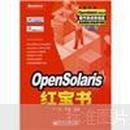 OpenSolaris红宝书