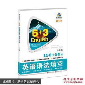 级英语语法填空篇英语新题型系列图书